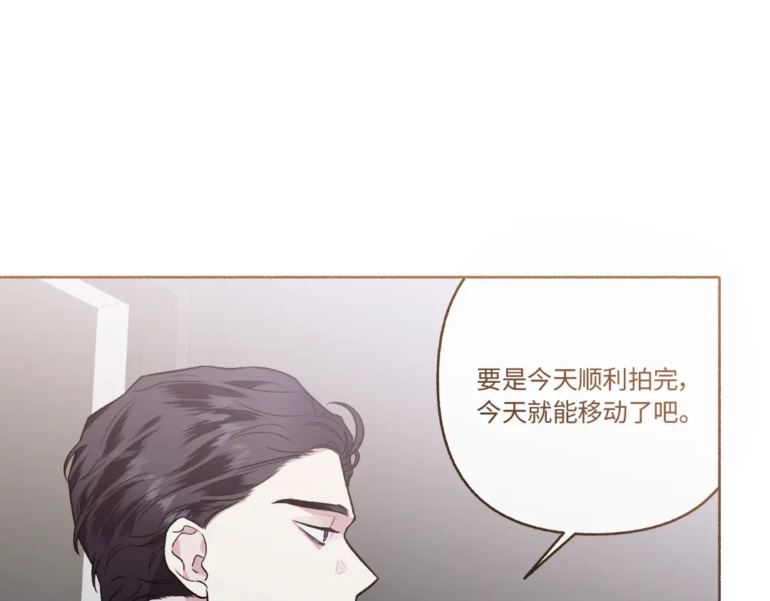 单行恋 第一季 第二十六话 第34页