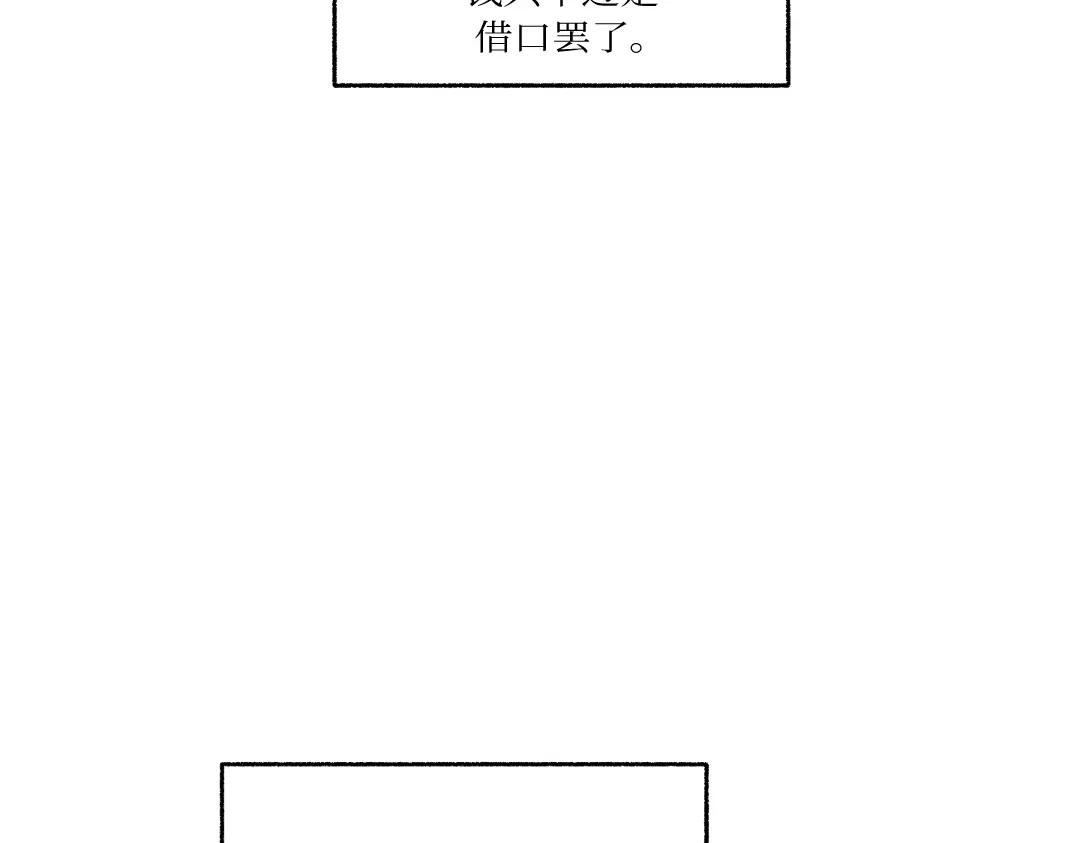 单行恋 第一季 第二十六话 第43页