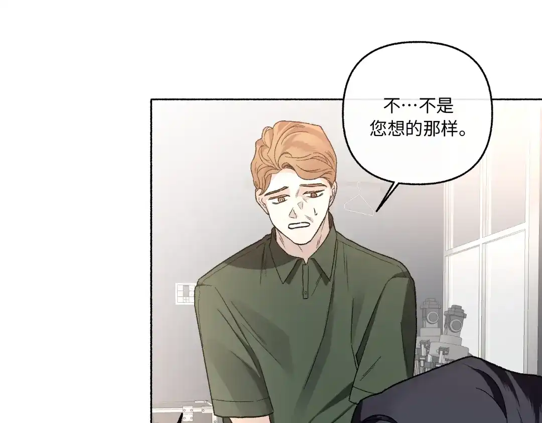 单行恋 第一季 第二十六话 第47页