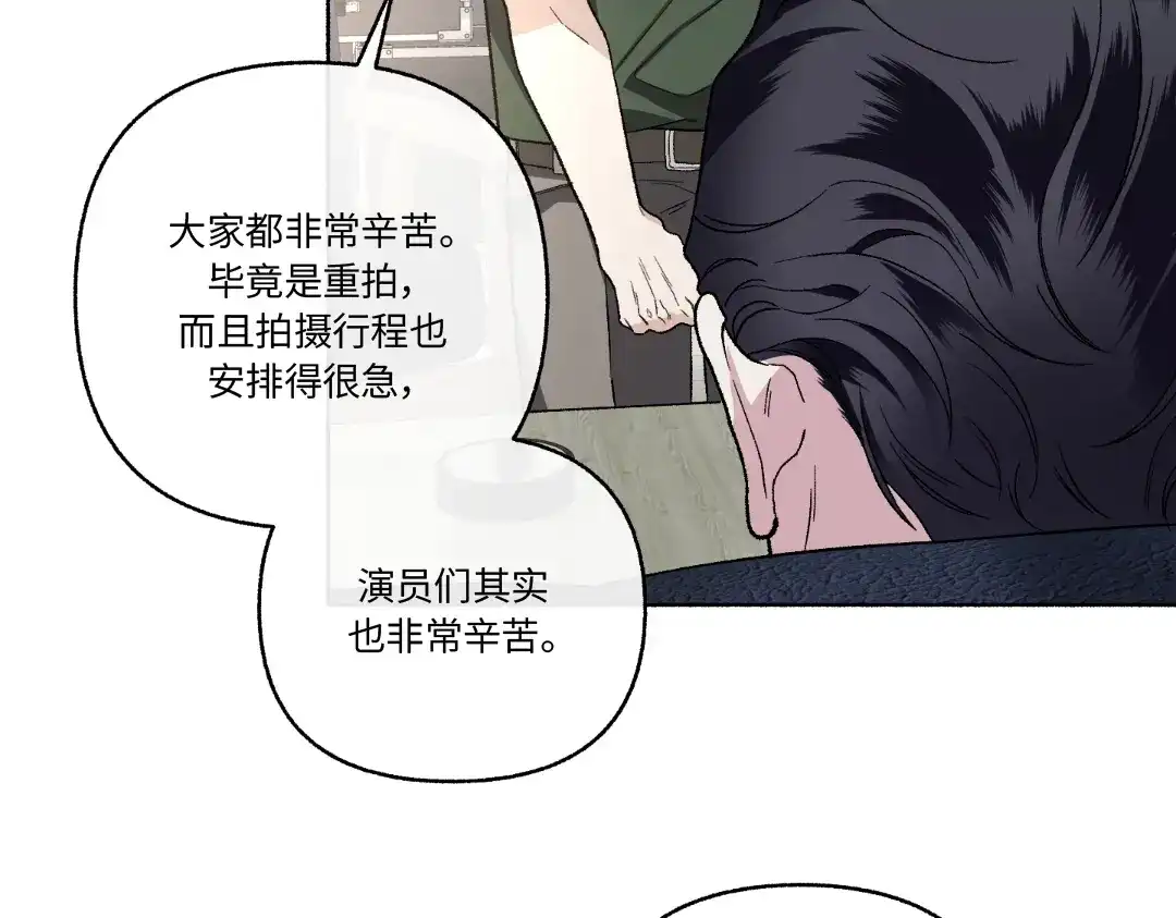 单行恋 第一季 第二十六话 第48页