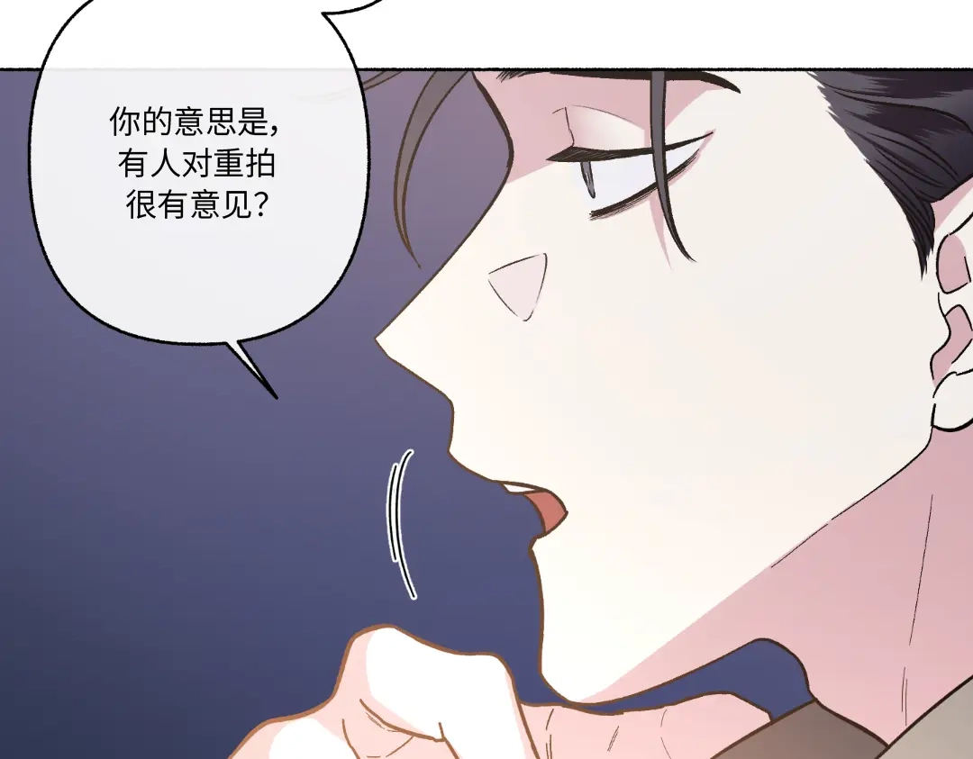 单行恋 第一季 第二十六话 第50页