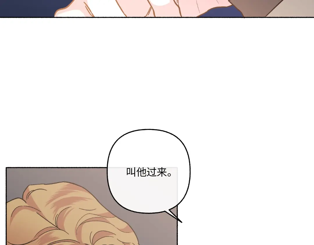 单行恋 第一季 第二十六话 第51页