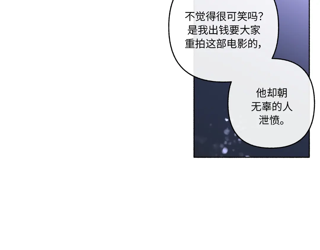 单行恋 第一季 第二十六话 第53页