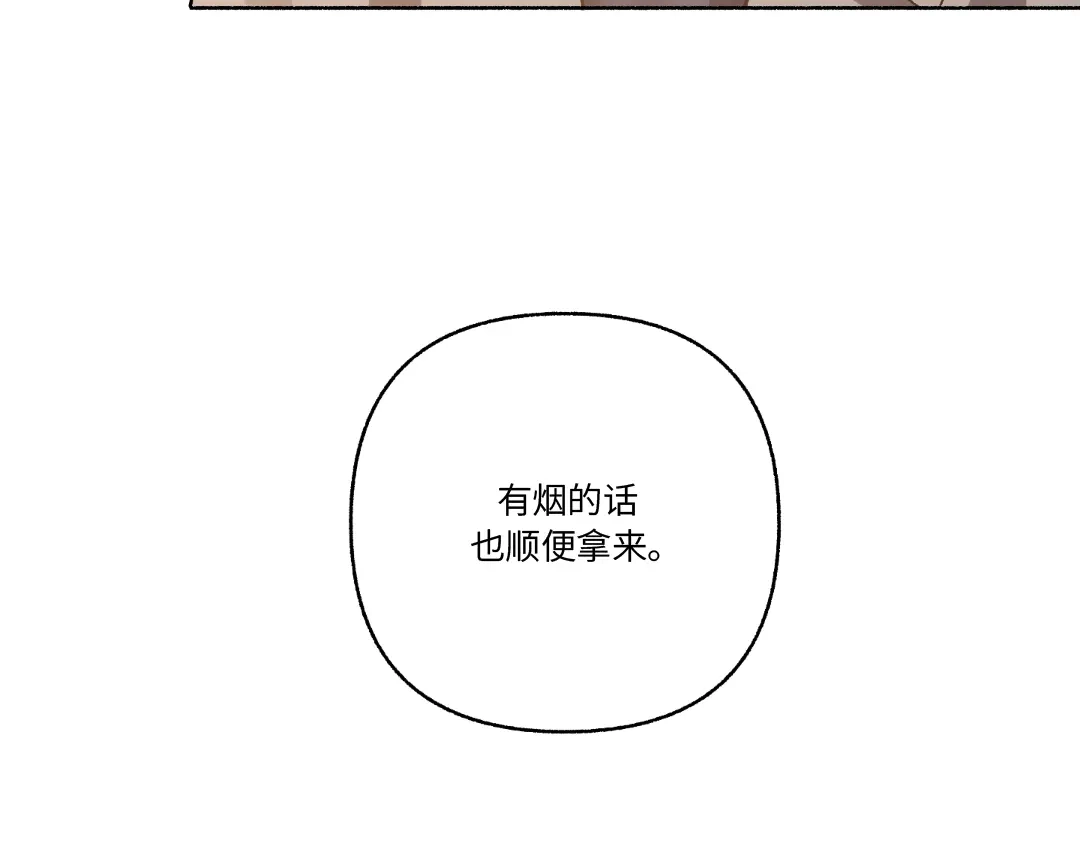 单行恋 第一季 第二十六话 第58页
