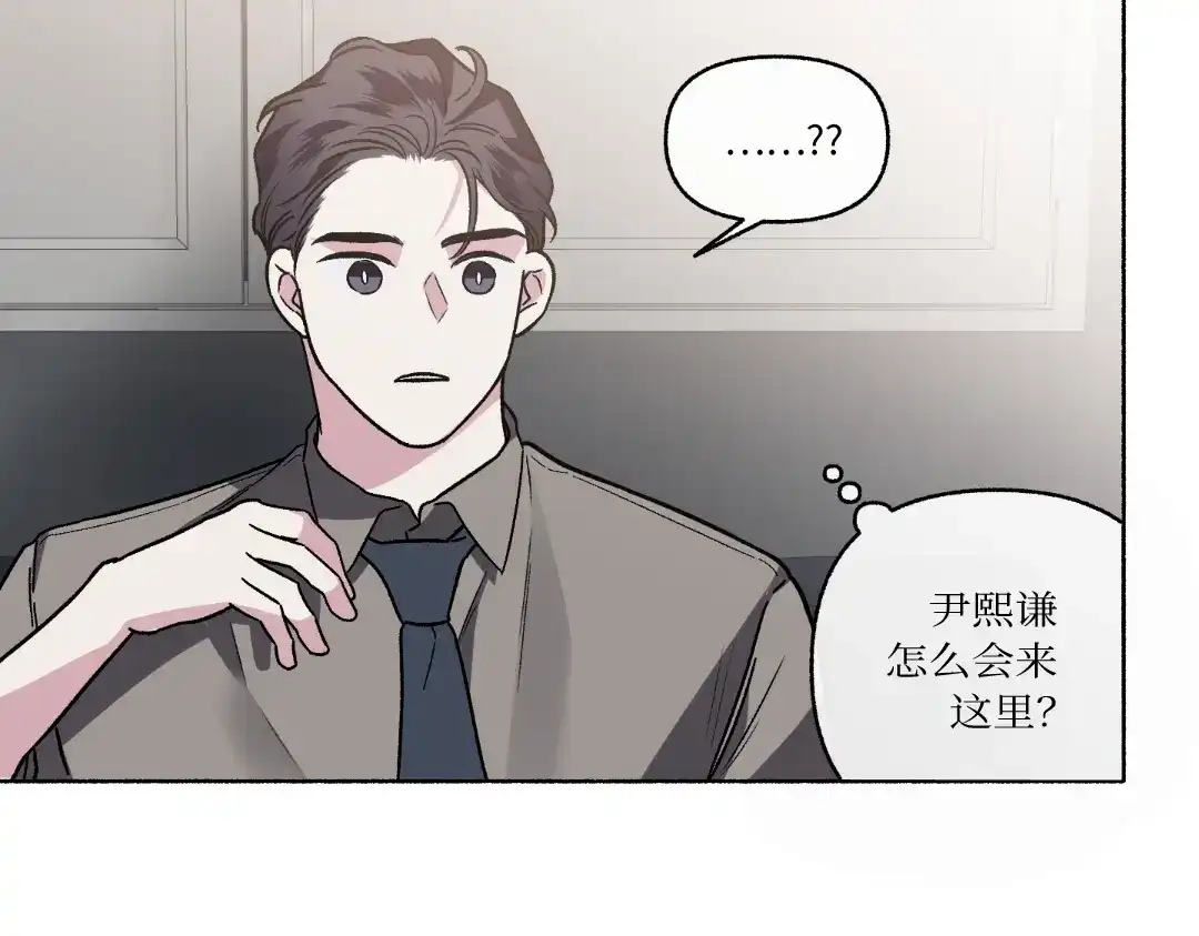 单行恋 第一季 第二十六话 第66页