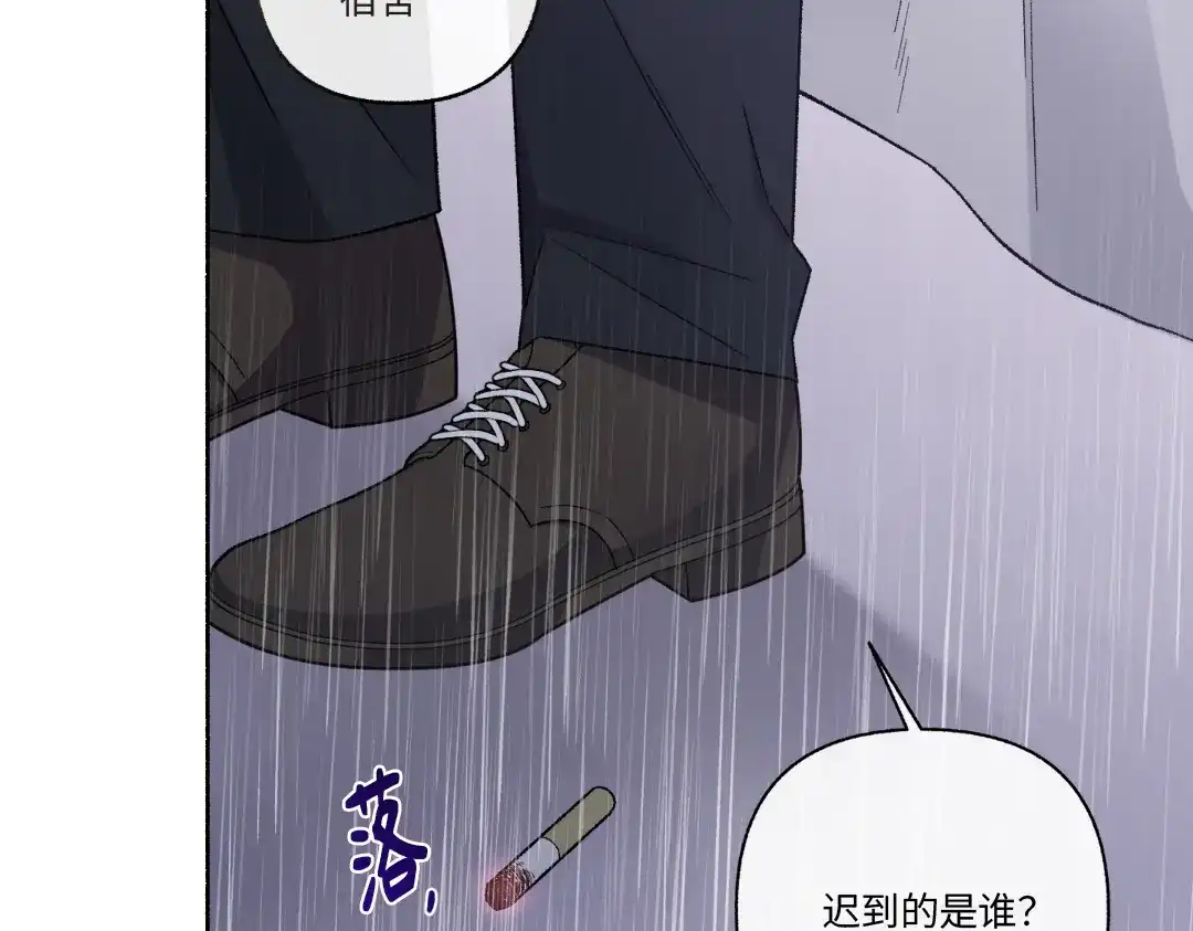 单行恋 第一季 第二十六话 第7页