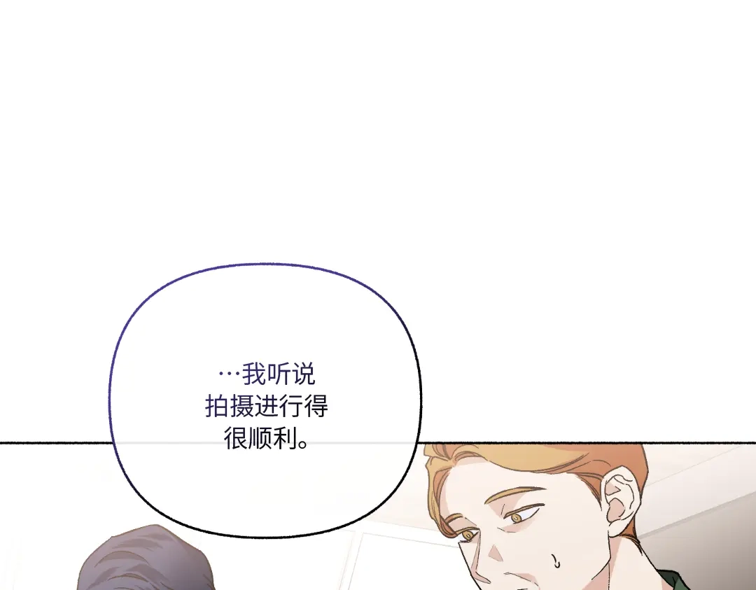单行恋 第一季 第二十六话 第71页