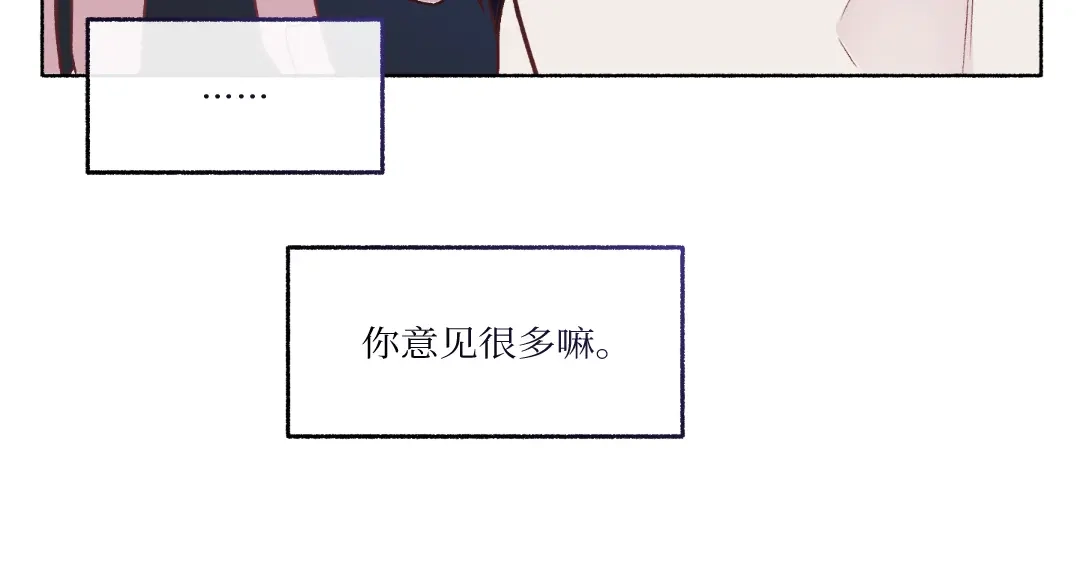 单行恋 第一季 第二十六话 第75页