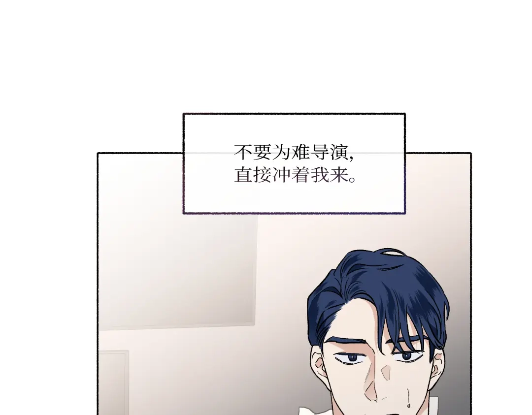 单行恋 第一季 第二十六话 第76页
