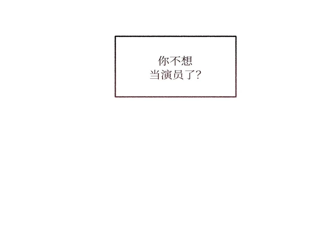 单行恋 第一季 第二十六话 第78页