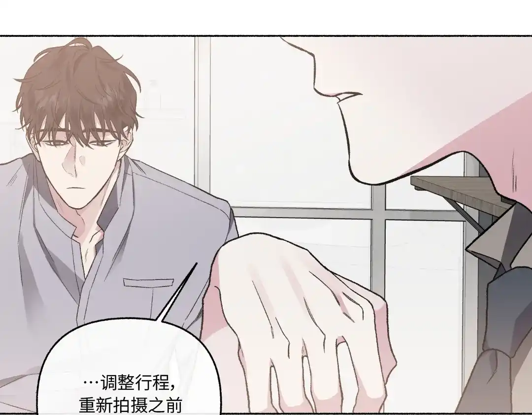 单行恋 第一季 第二十六话 第79页