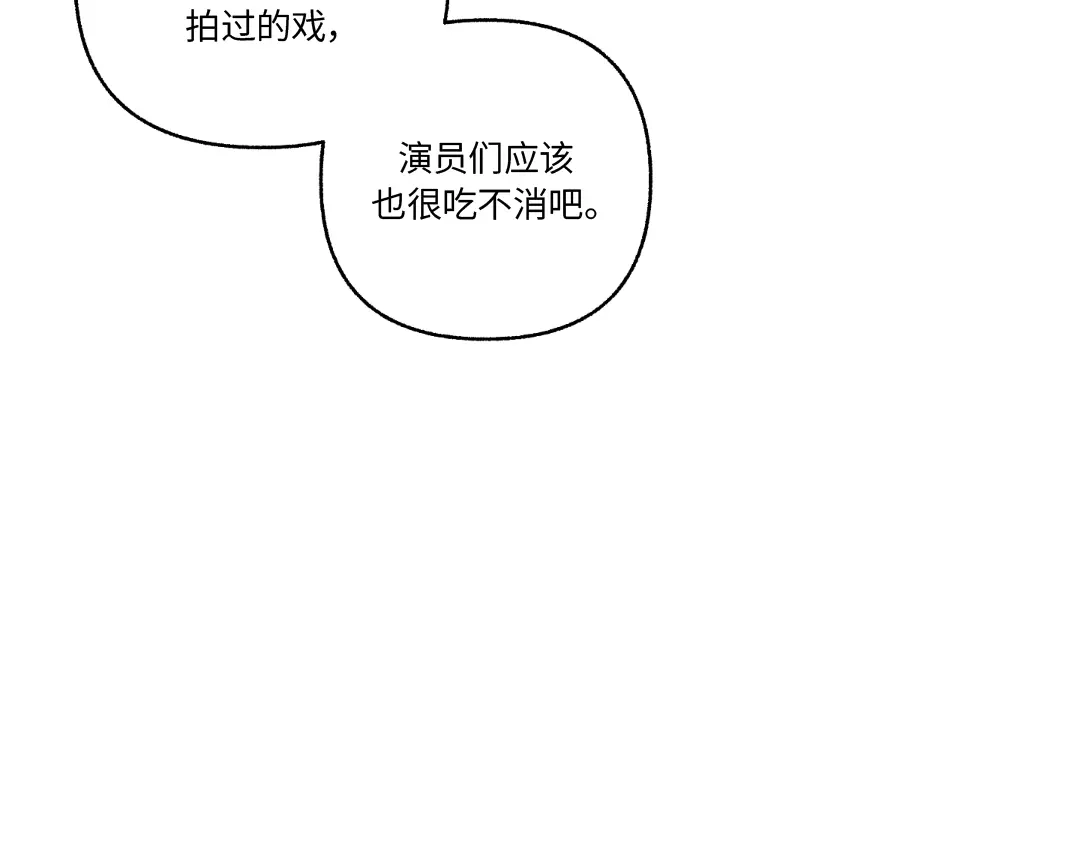 单行恋 第一季 第二十六话 第80页