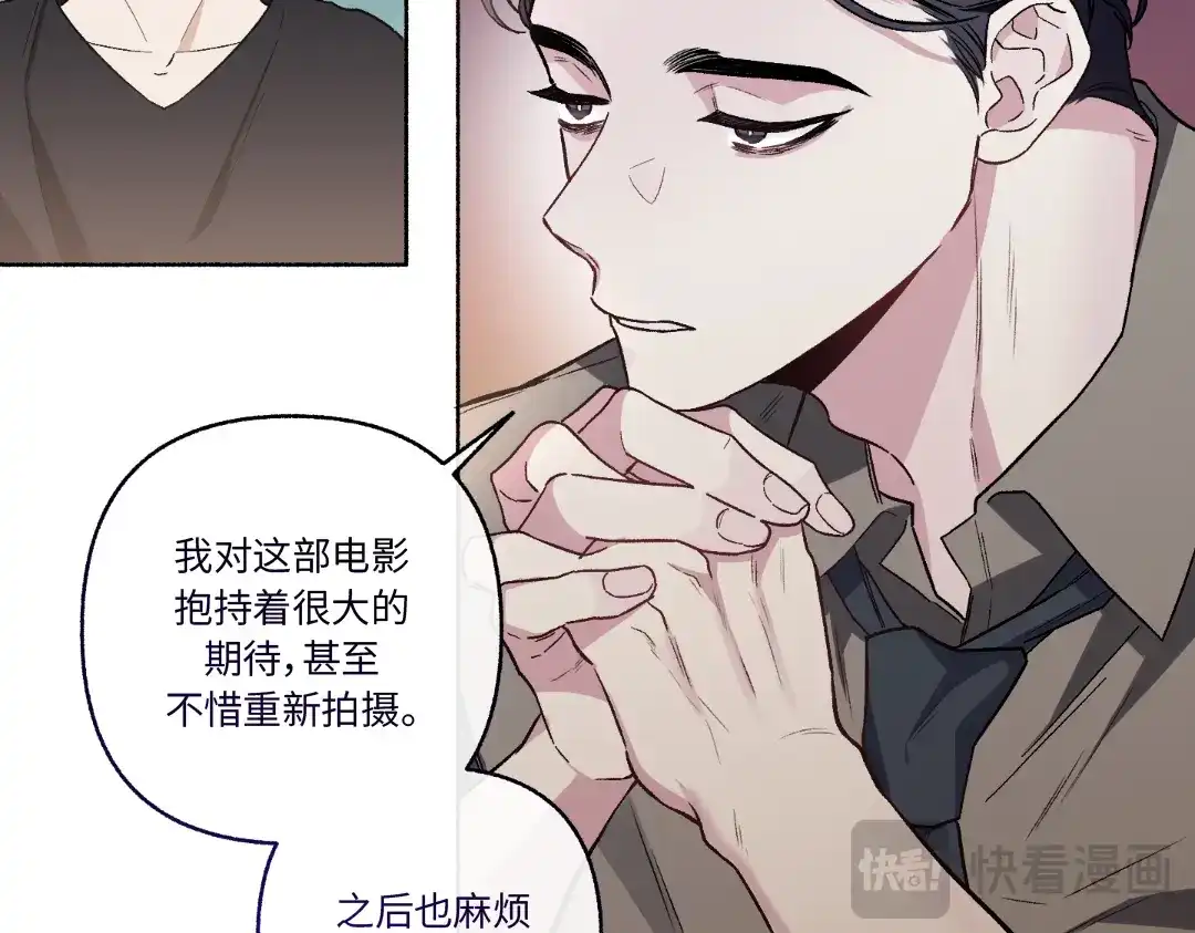 单行恋 第一季 第二十六话 第82页