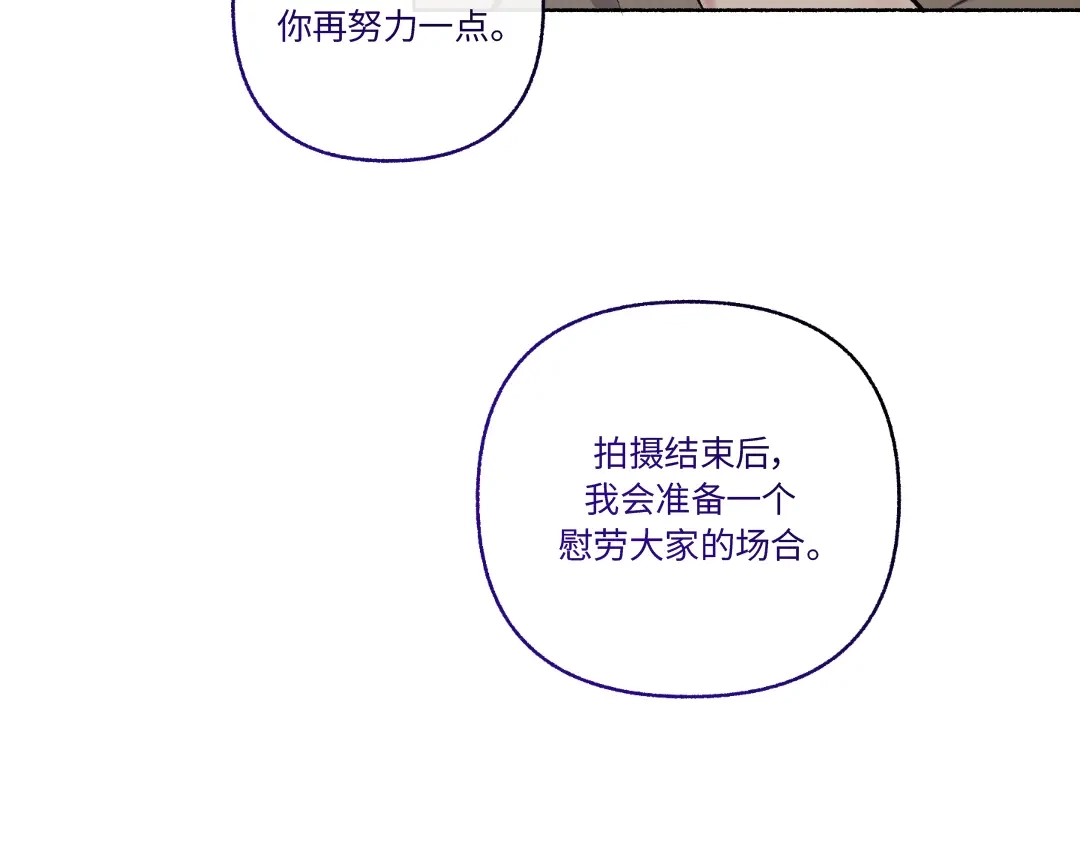 单行恋 第一季 第二十六话 第83页