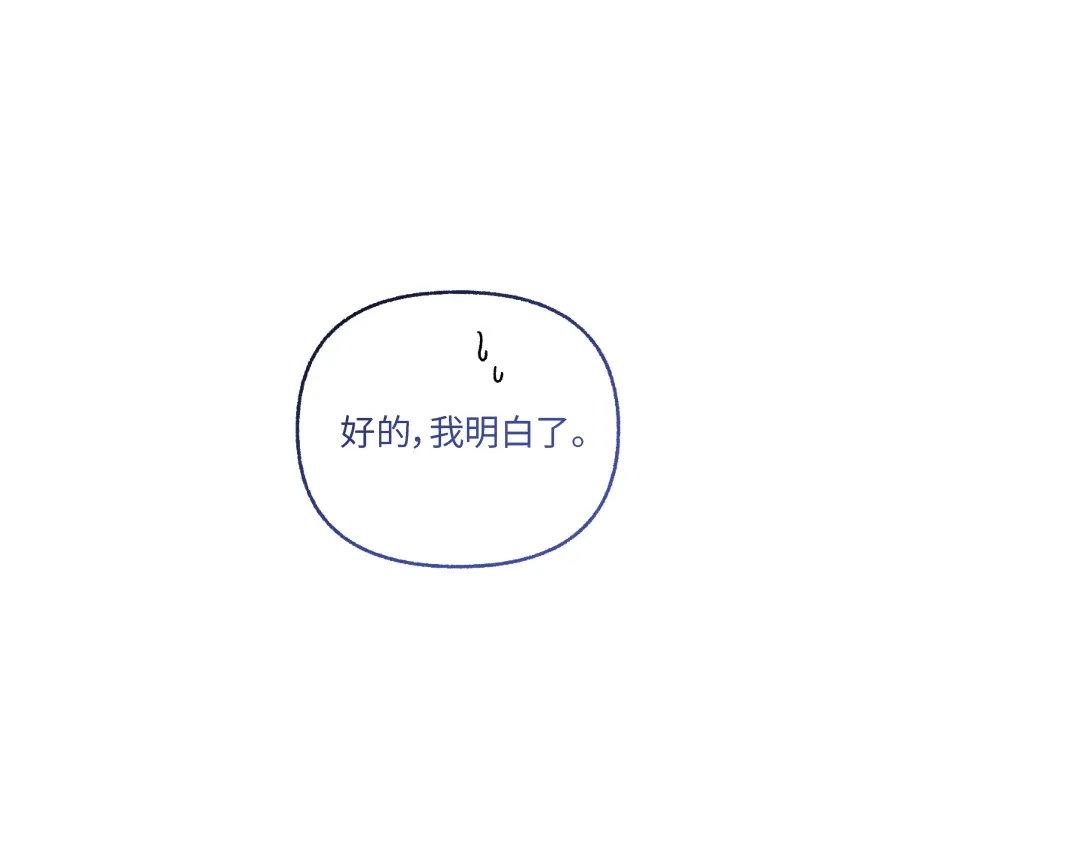 单行恋 第一季 第二十六话 第84页