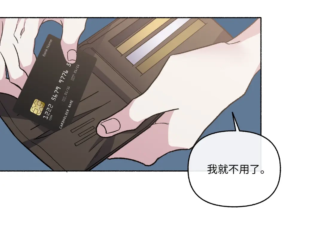 单行恋 第一季 第二十六话 第89页