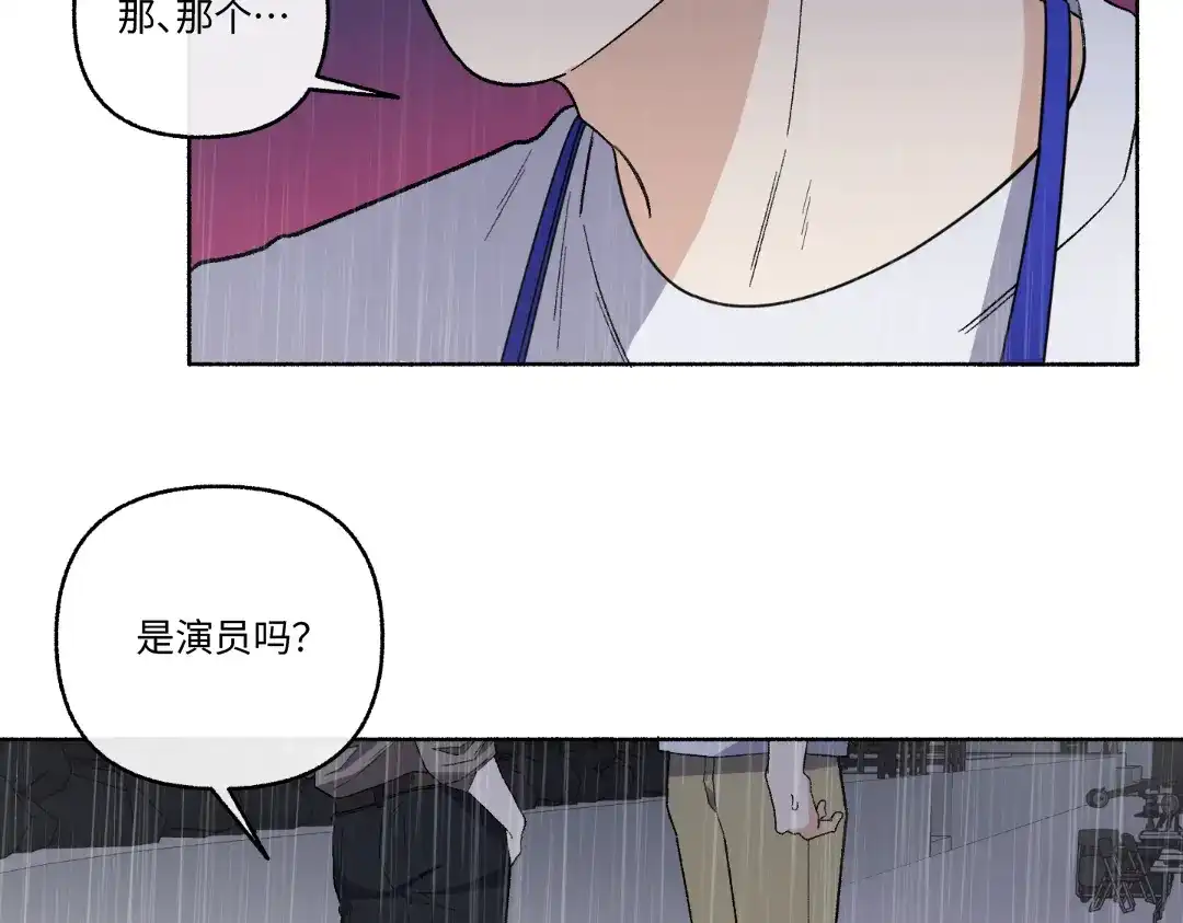 单行恋 第一季 第二十六话 第9页