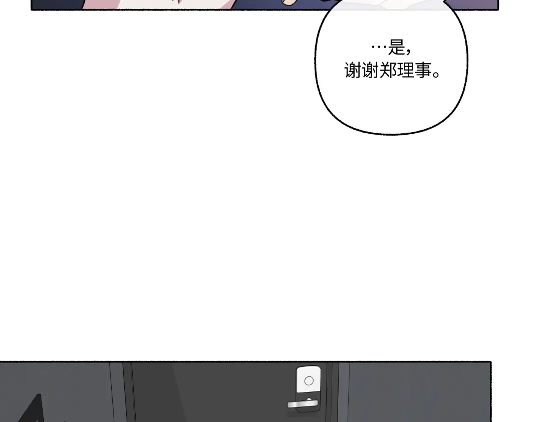 单行恋 第一季 第二十六话 第94页