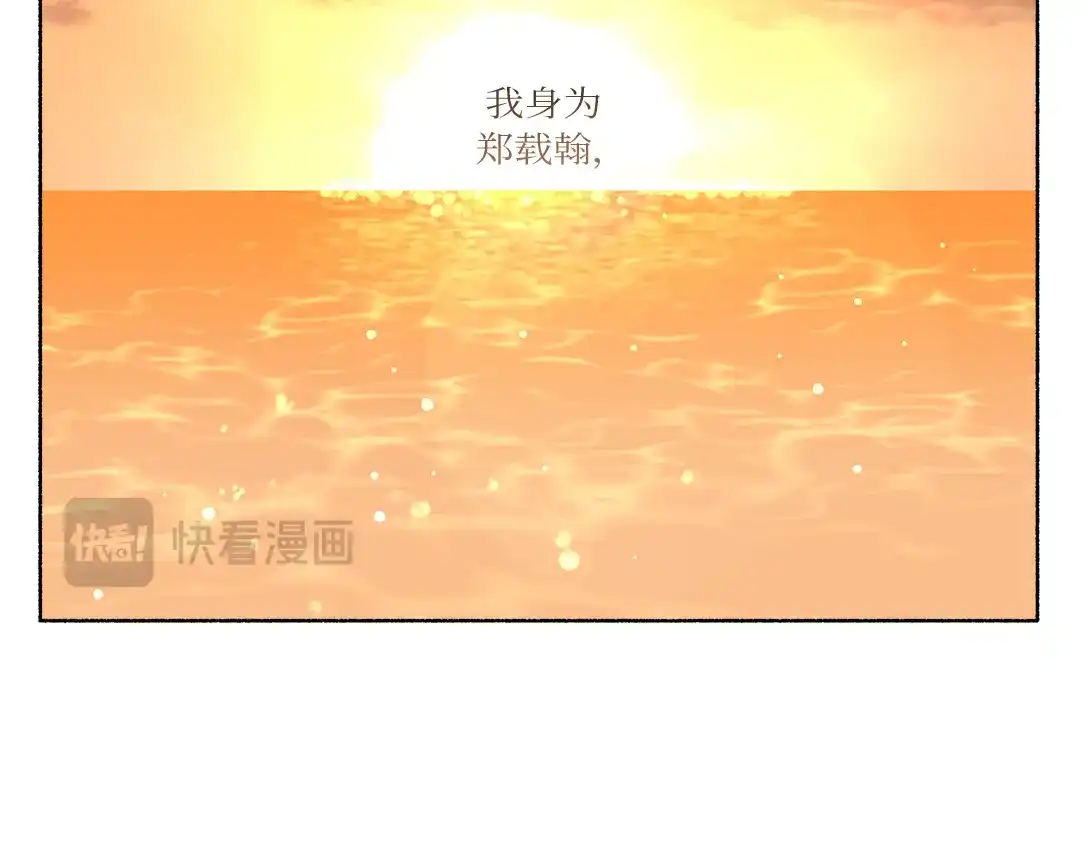 单行恋 第一季 第二十七话 第105页