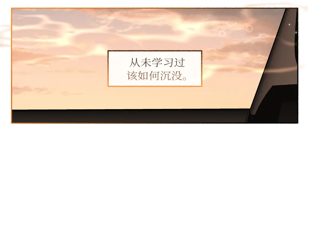单行恋 第一季 第二十七话 第106页