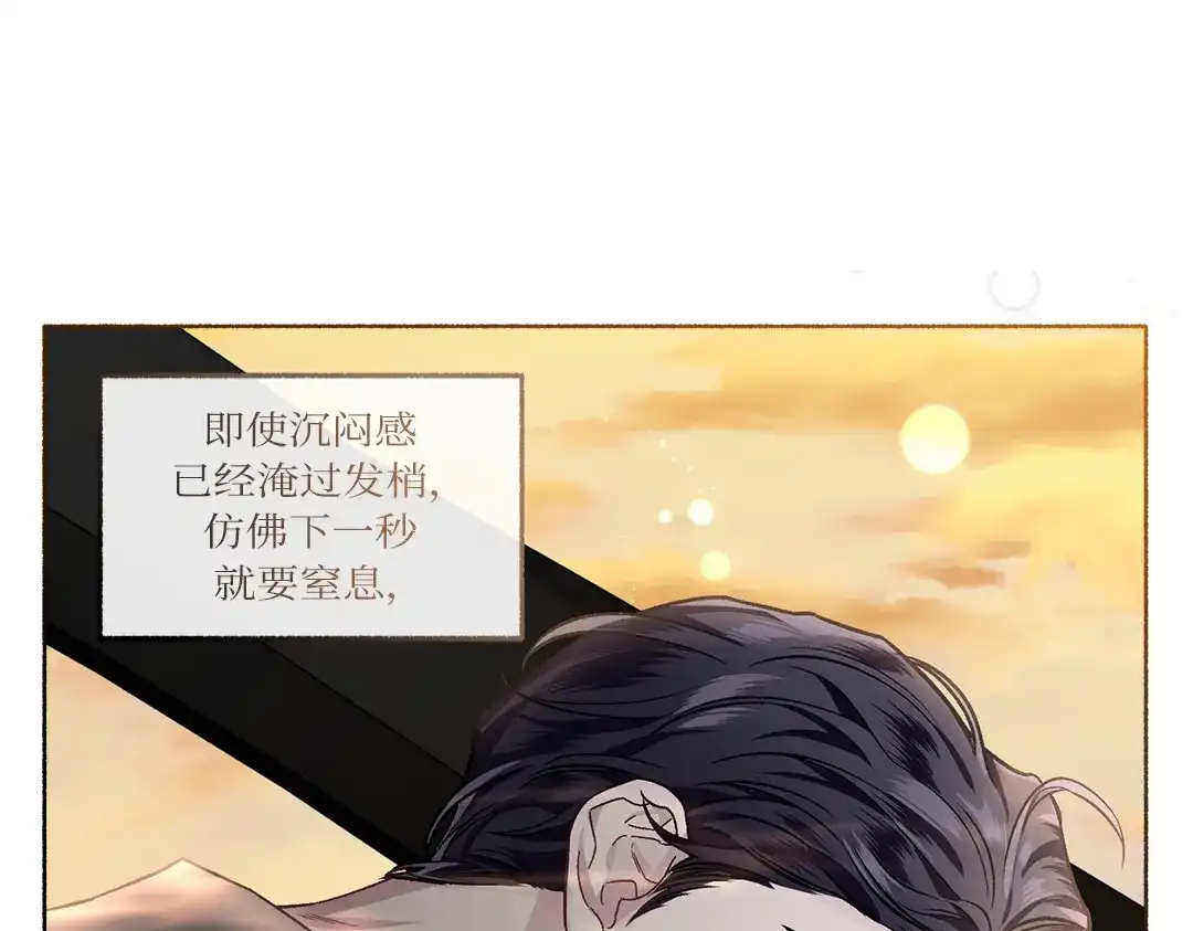 单行恋 第一季 第二十七话 第107页