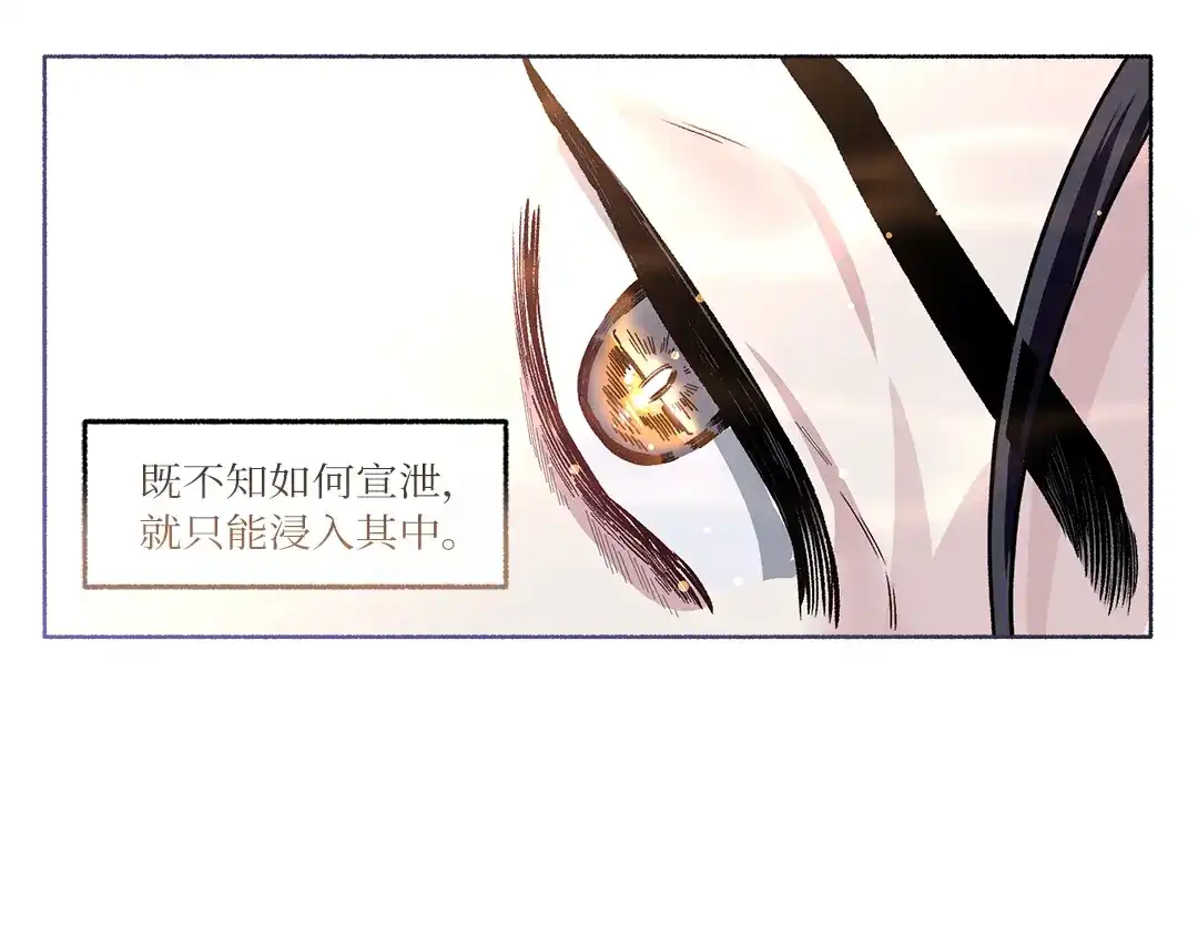 单行恋 第一季 第二十七话 第109页