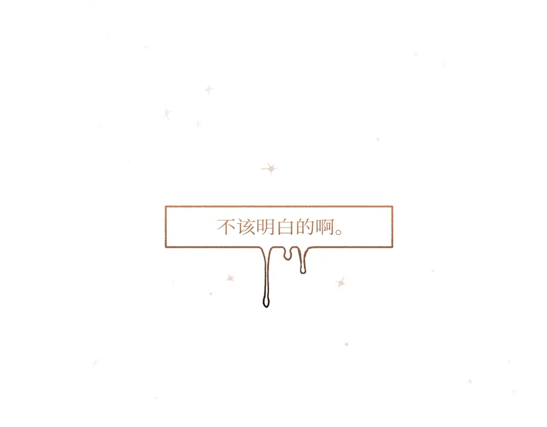 单行恋 第一季 第二十七话 第113页