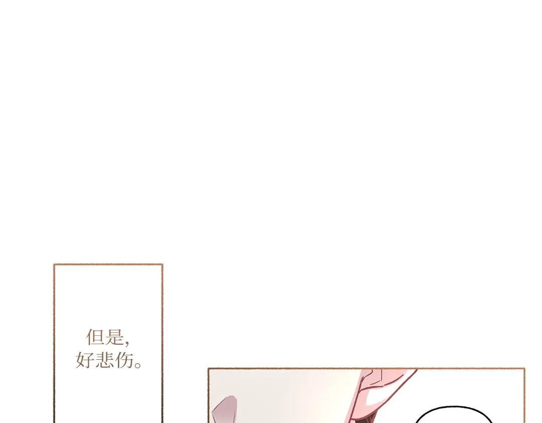 单行恋 第一季 第二十七话 第116页