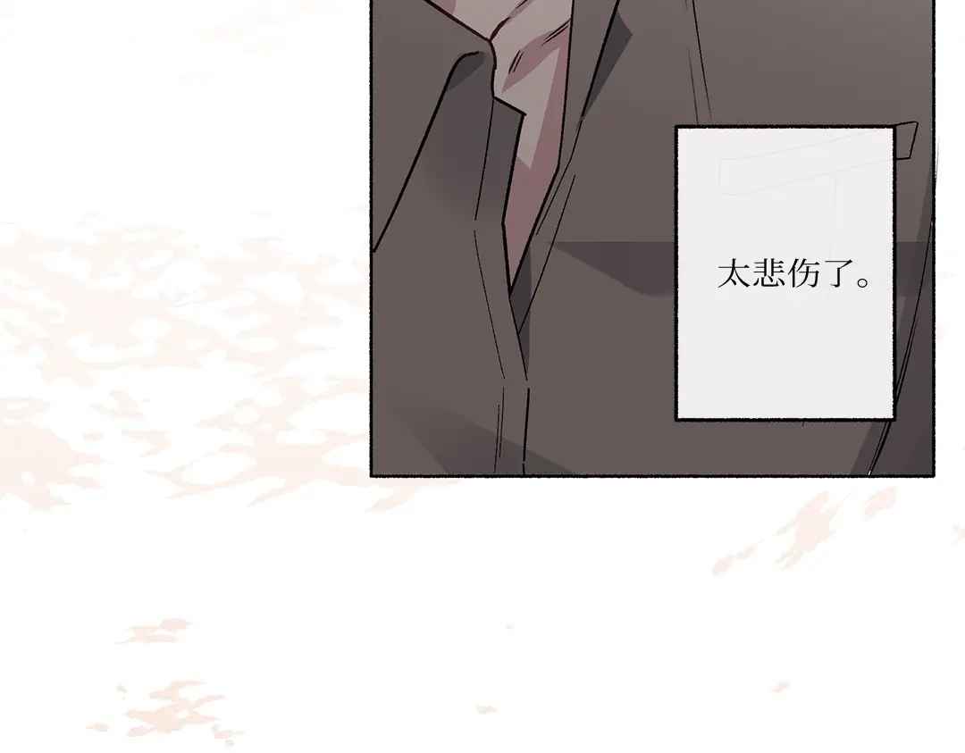 单行恋 第一季 第二十七话 第118页