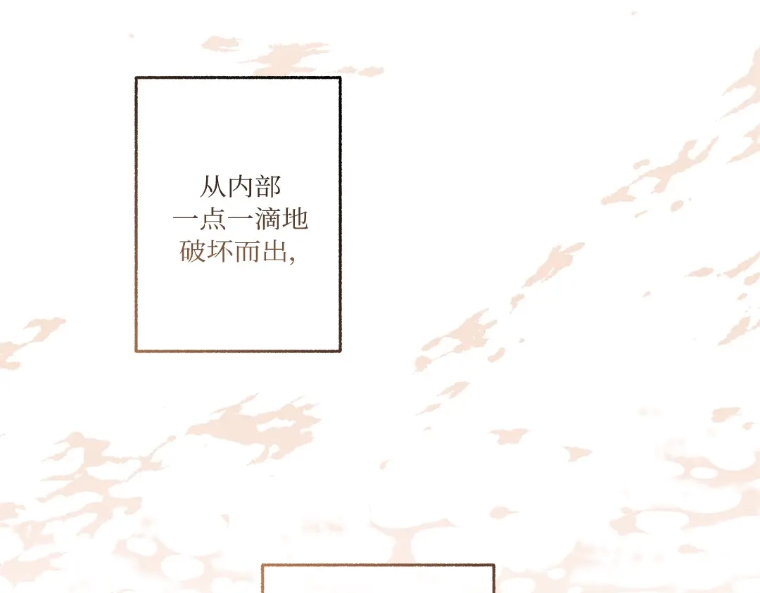 单行恋 第一季 第二十七话 第119页