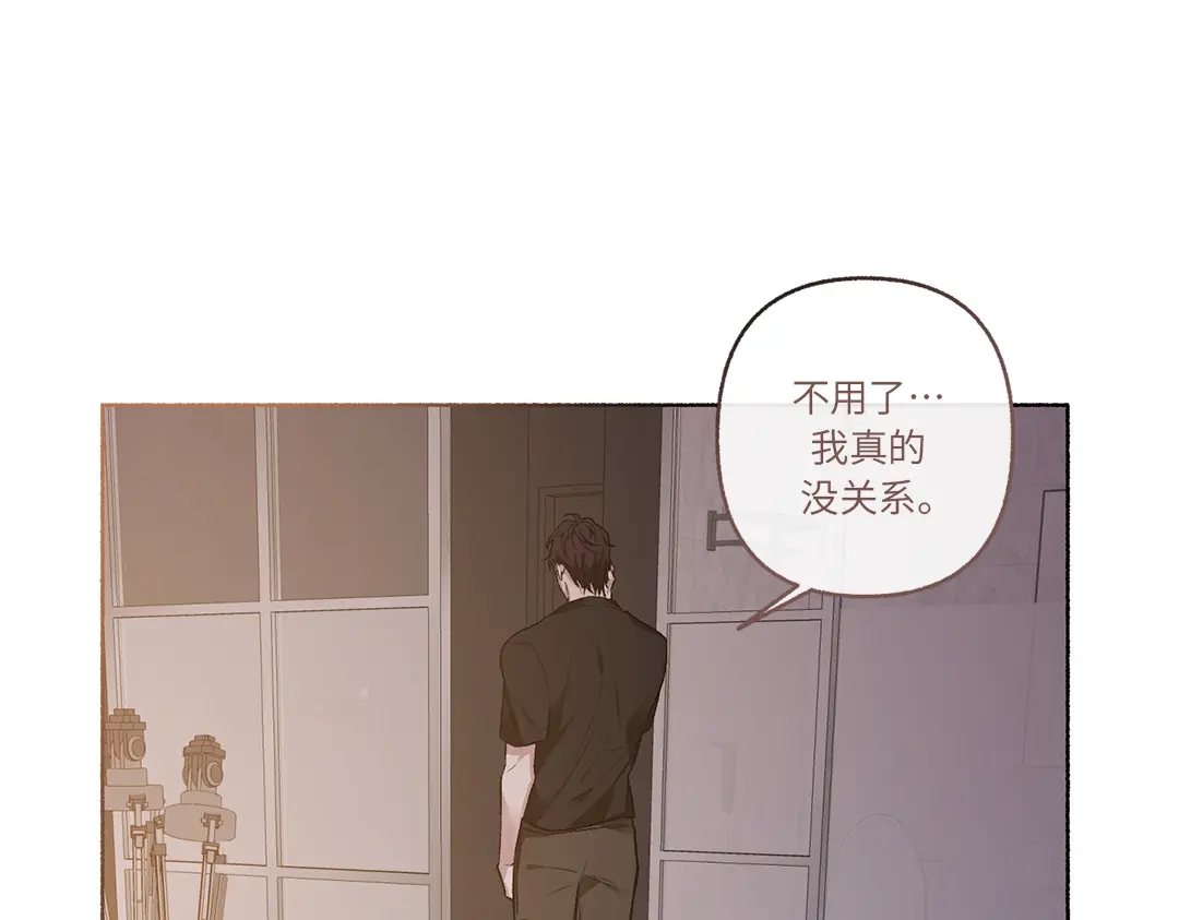 单行恋 第一季 第二十七话 第12页