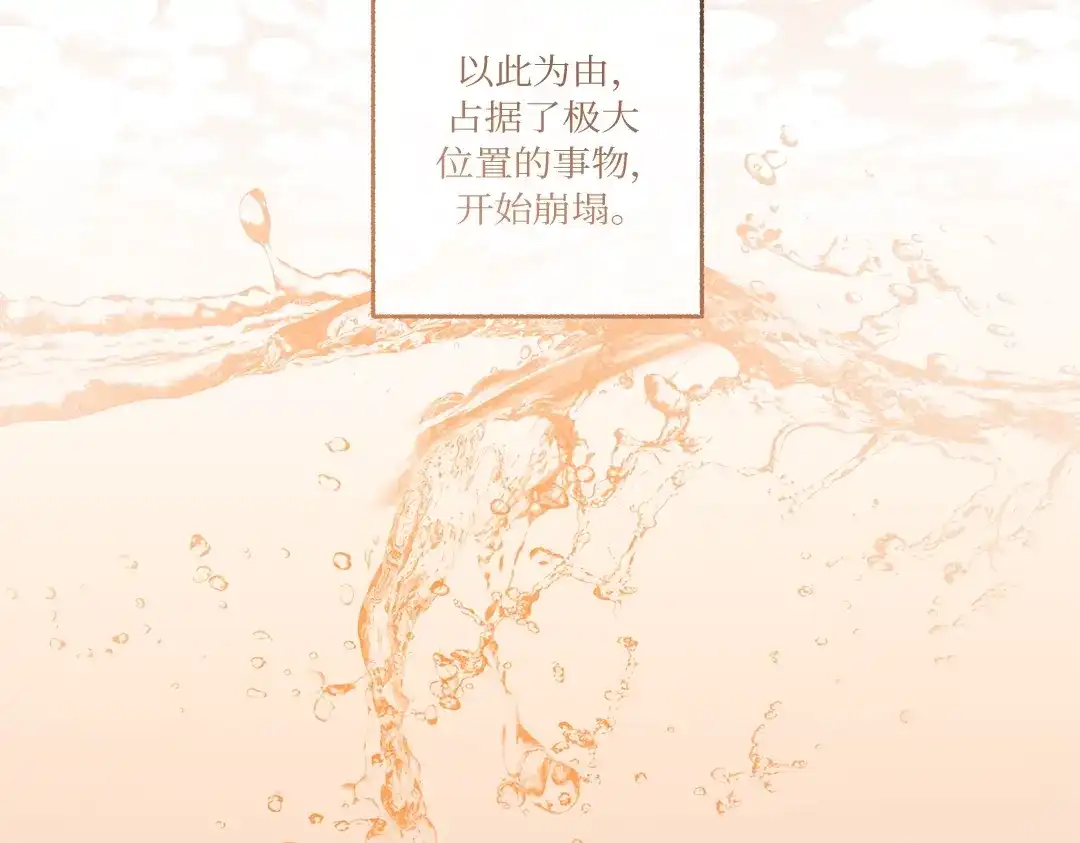 单行恋 第一季 第二十七话 第120页