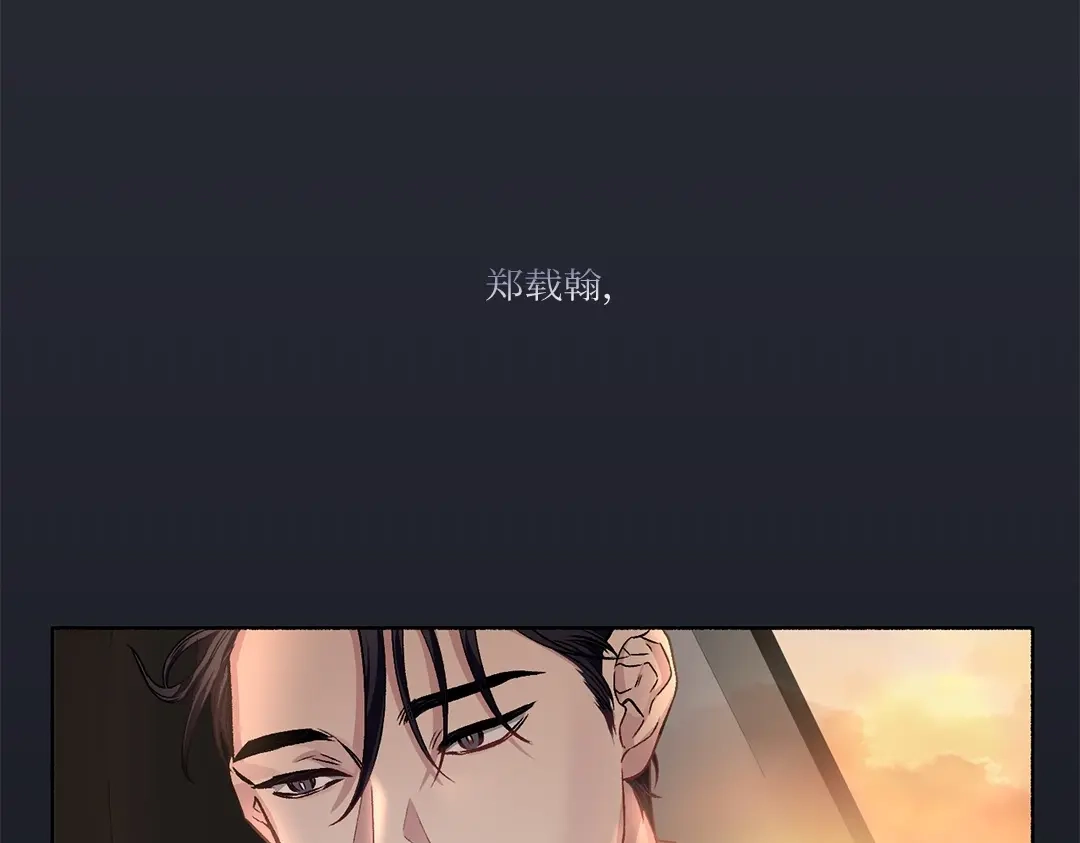 单行恋 第一季 第二十七话 第125页