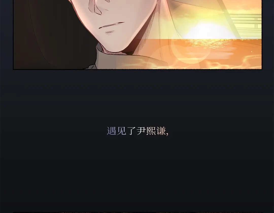 单行恋 第一季 第二十七话 第126页