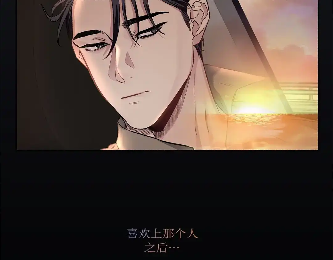 单行恋 第一季 第二十七话 第127页
