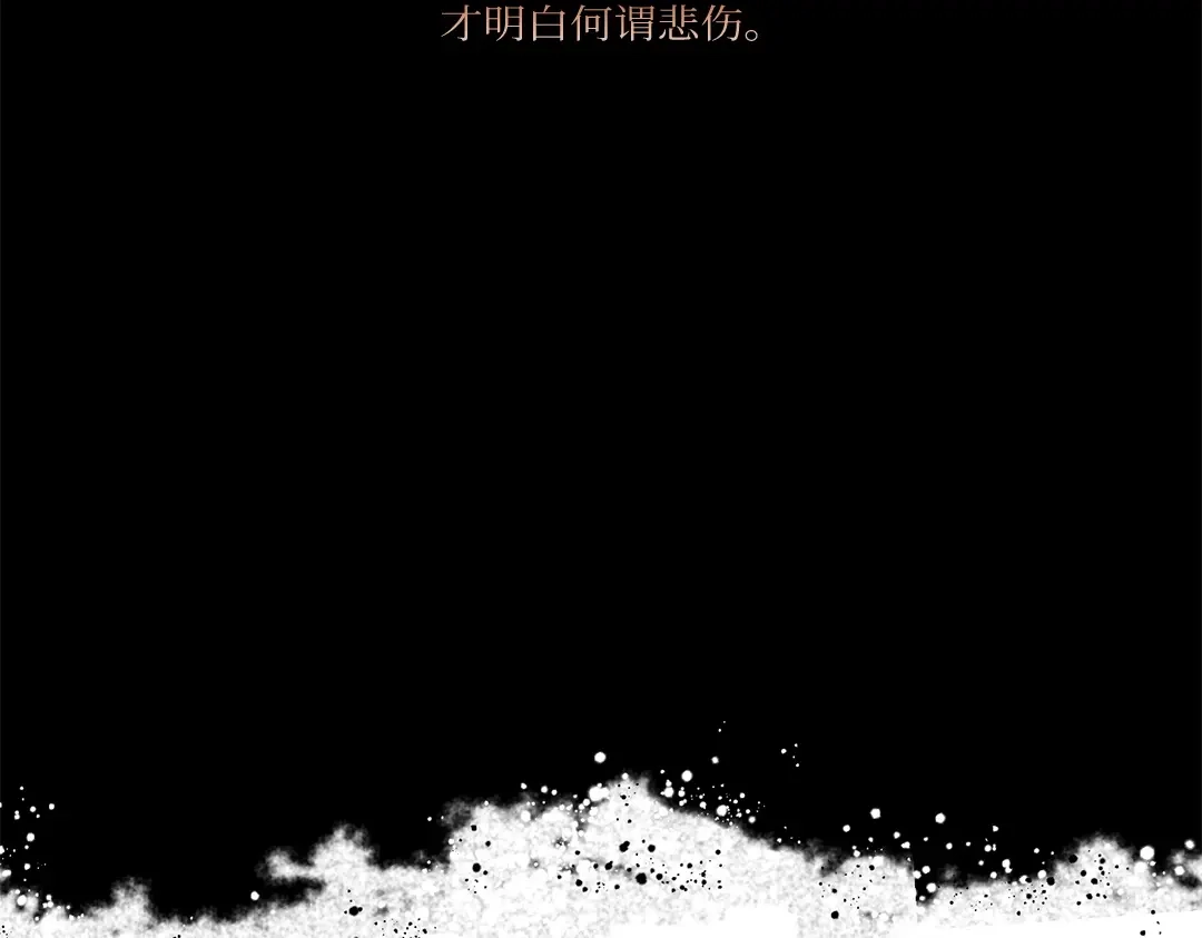 单行恋 第一季 第二十七话 第130页
