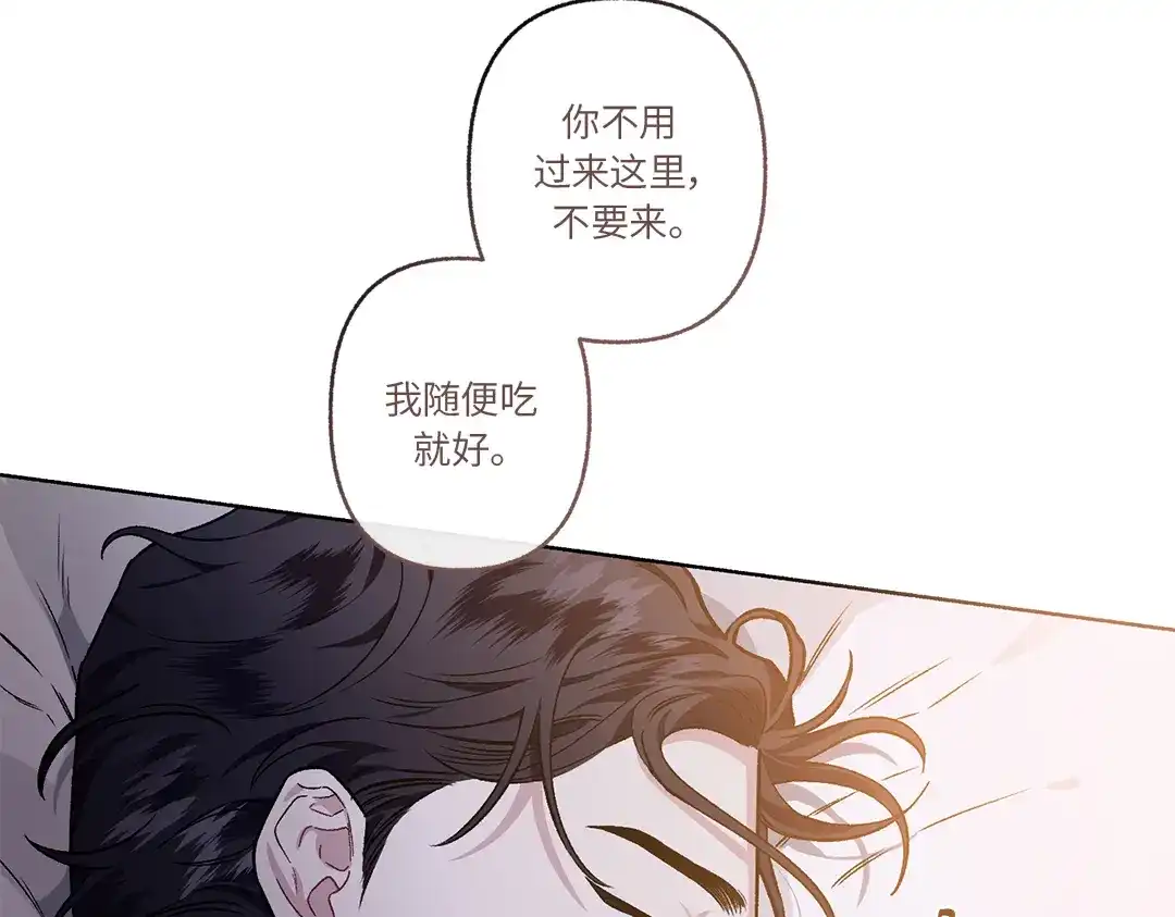 单行恋 第一季 第二十七话 第15页