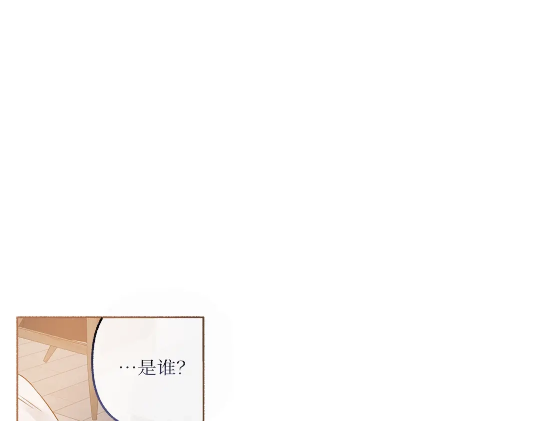 单行恋 第一季 第二十七话 第19页