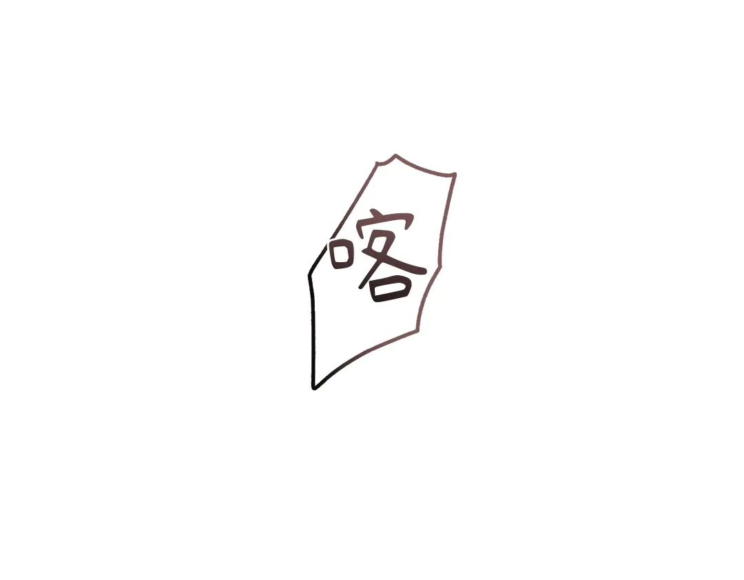 单行恋 第一季 第二十七话 第23页