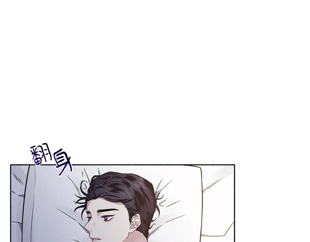 单行恋 第一季 第二十七话 第25页