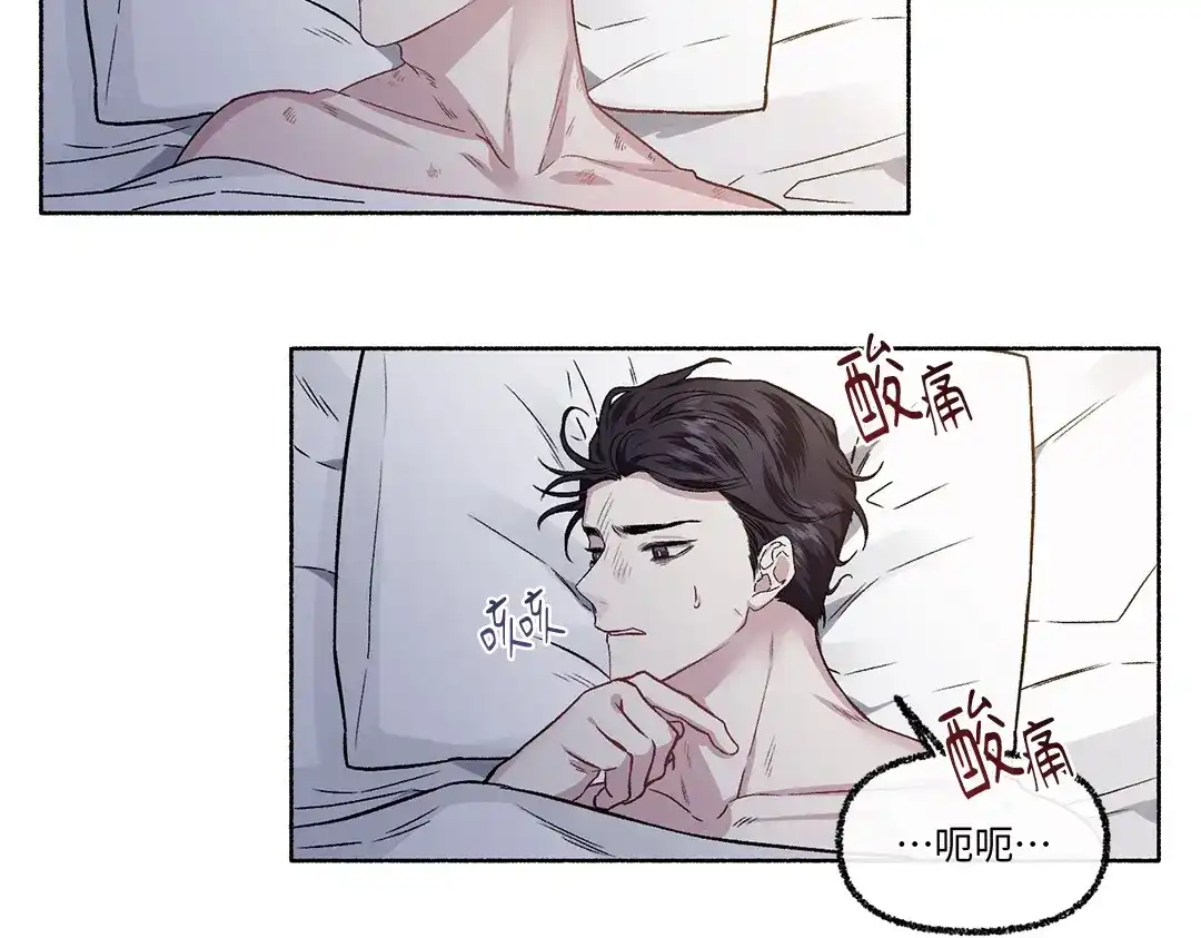 单行恋 第一季 第二十七话 第26页