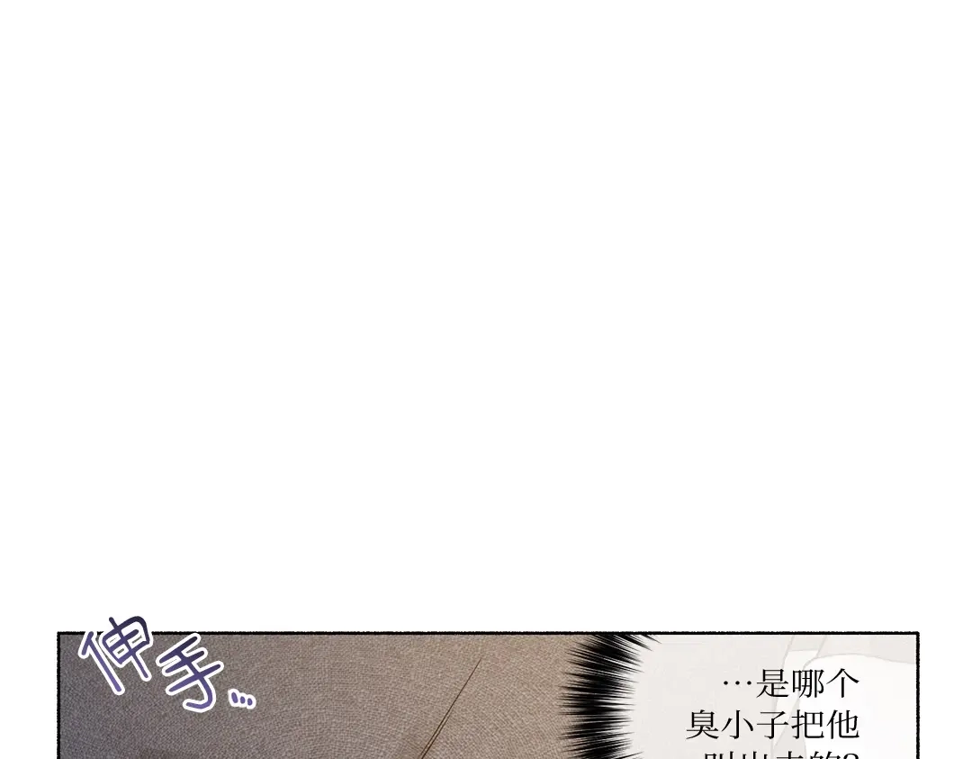 单行恋 第一季 第二十七话 第31页