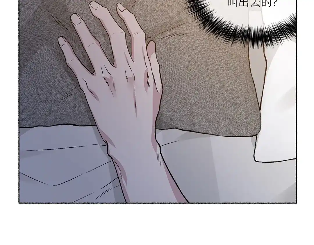 单行恋 第一季 第二十七话 第32页