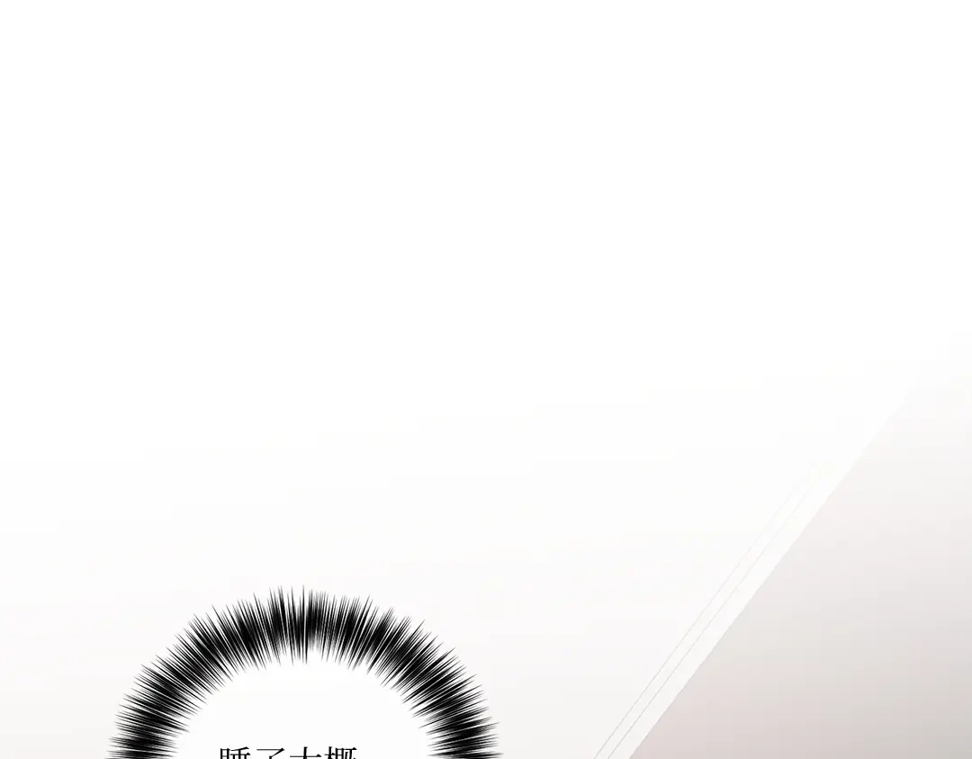 单行恋 第一季 第二十七话 第43页