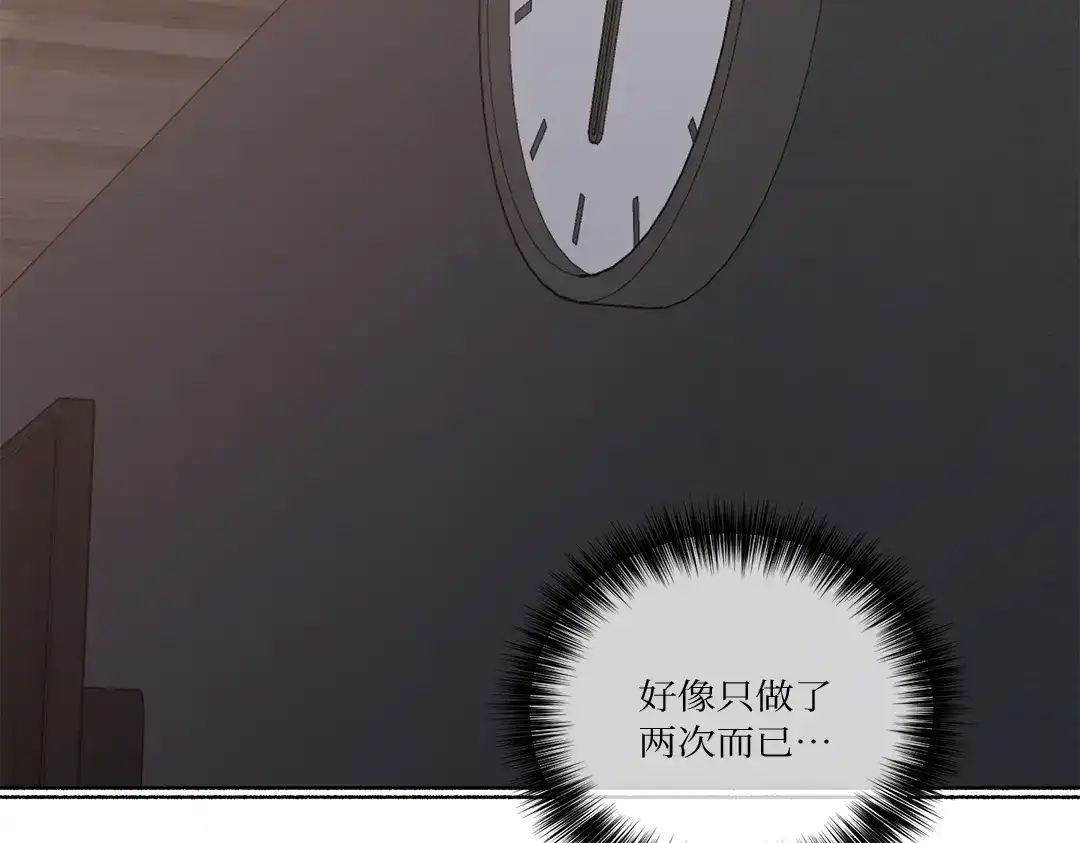 单行恋 第一季 第二十七话 第45页