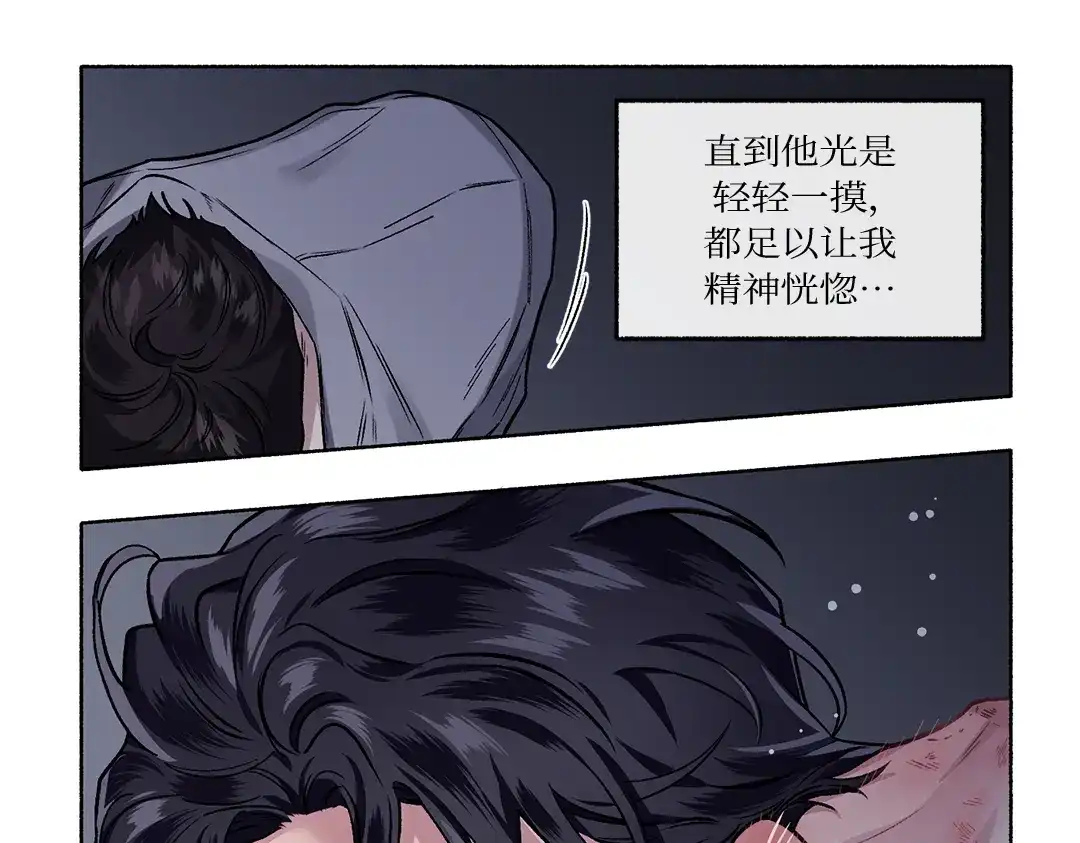 单行恋 第一季 第二十七话 第51页