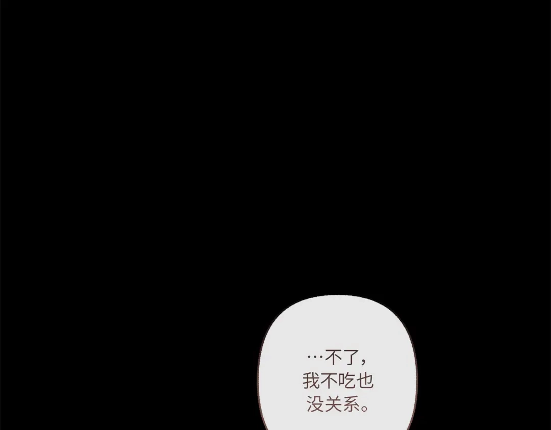 单行恋 第一季 第二十七话 第7页