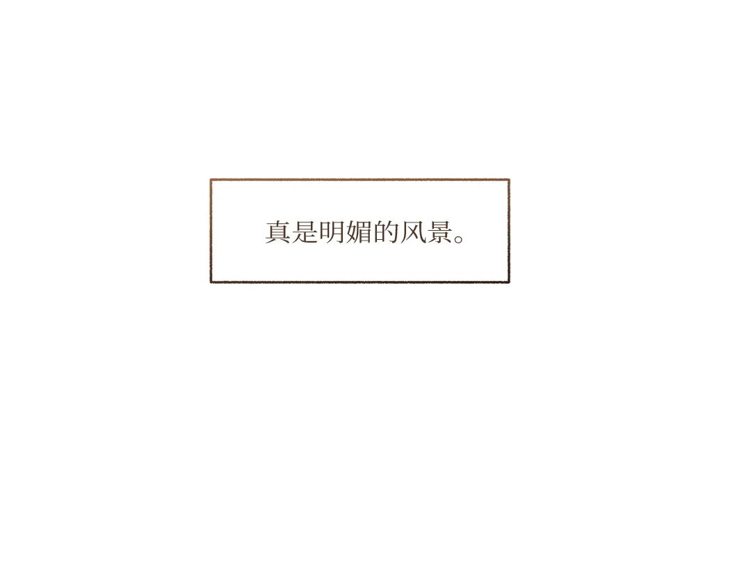 单行恋 第一季 第二十七话 第75页