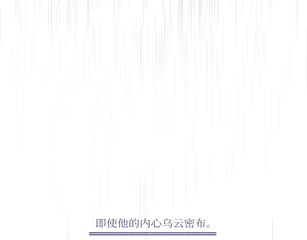 单行恋 第一季 第二十七话 第79页