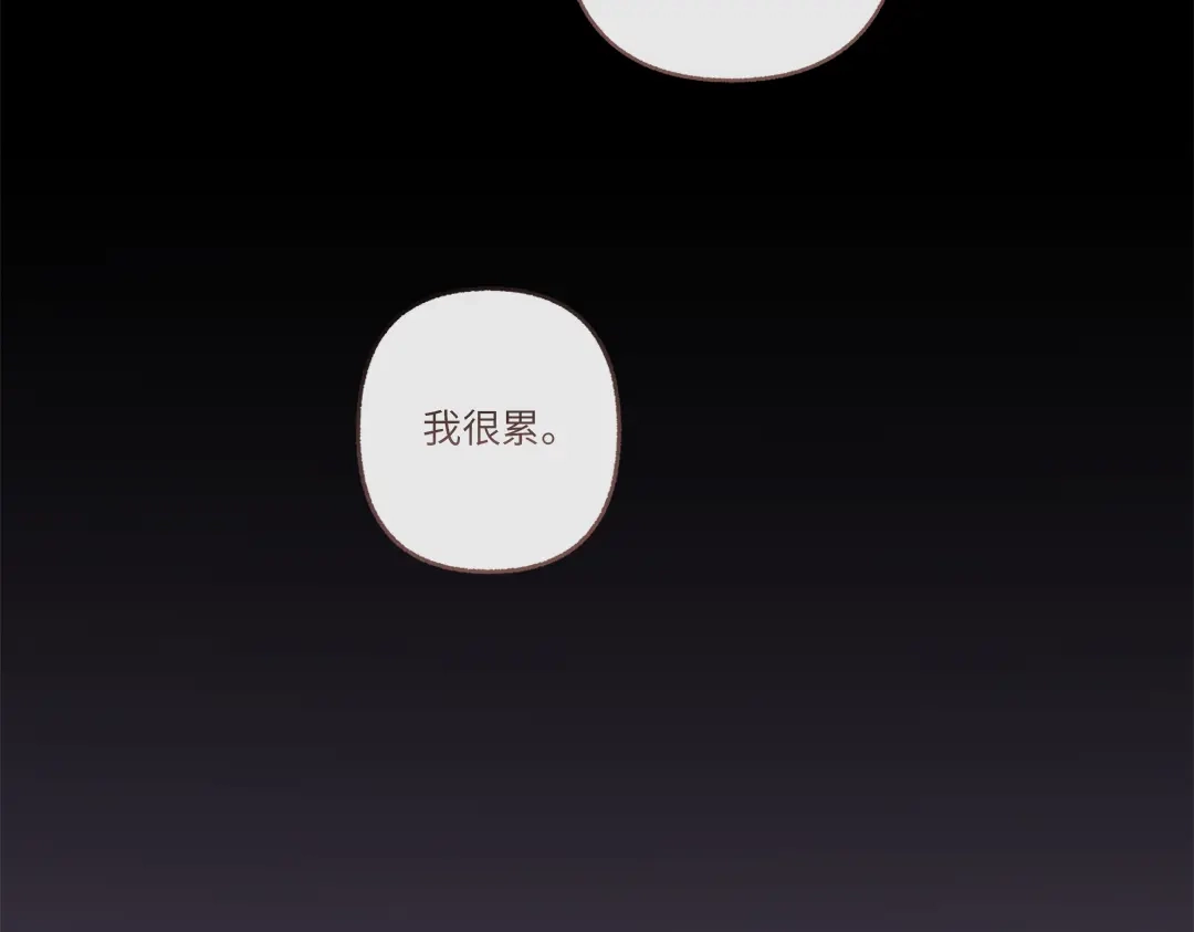 单行恋 第一季 第二十七话 第8页